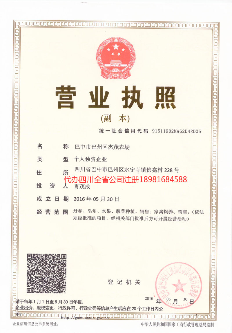 喀什地区喀什地区杰茂农场