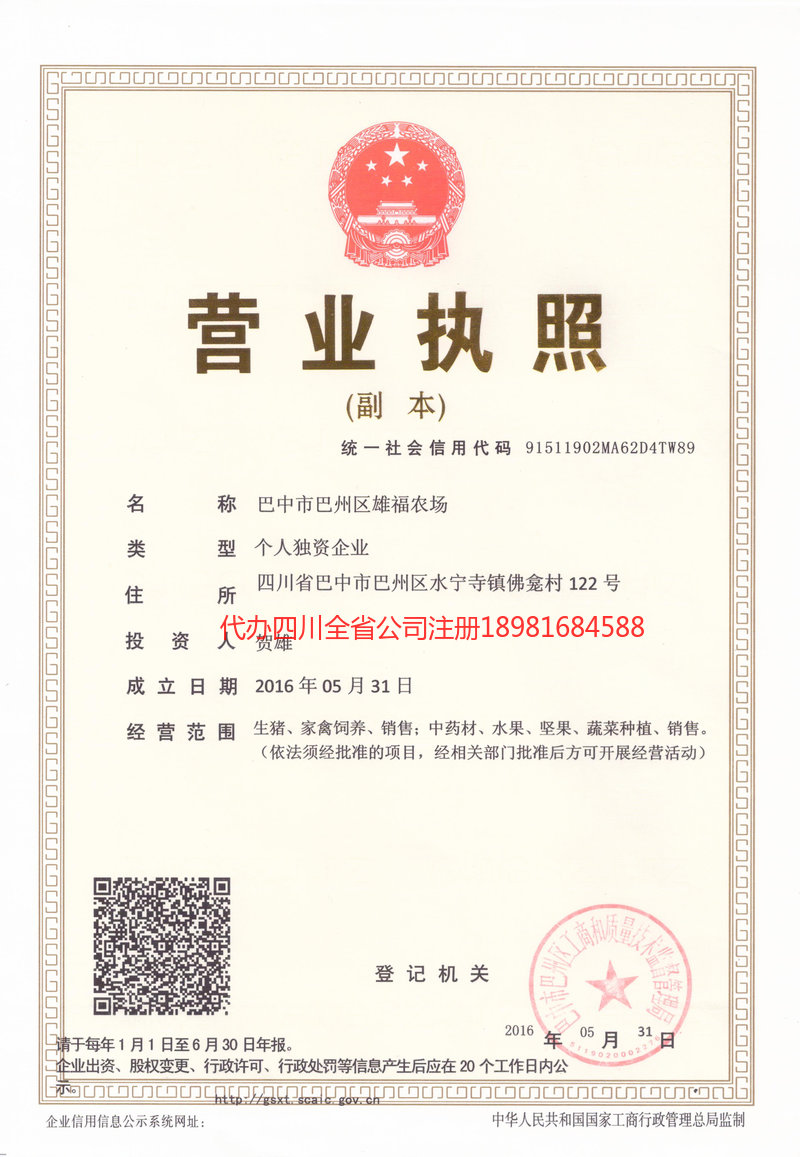 喀什地区喀什地区雄福农场