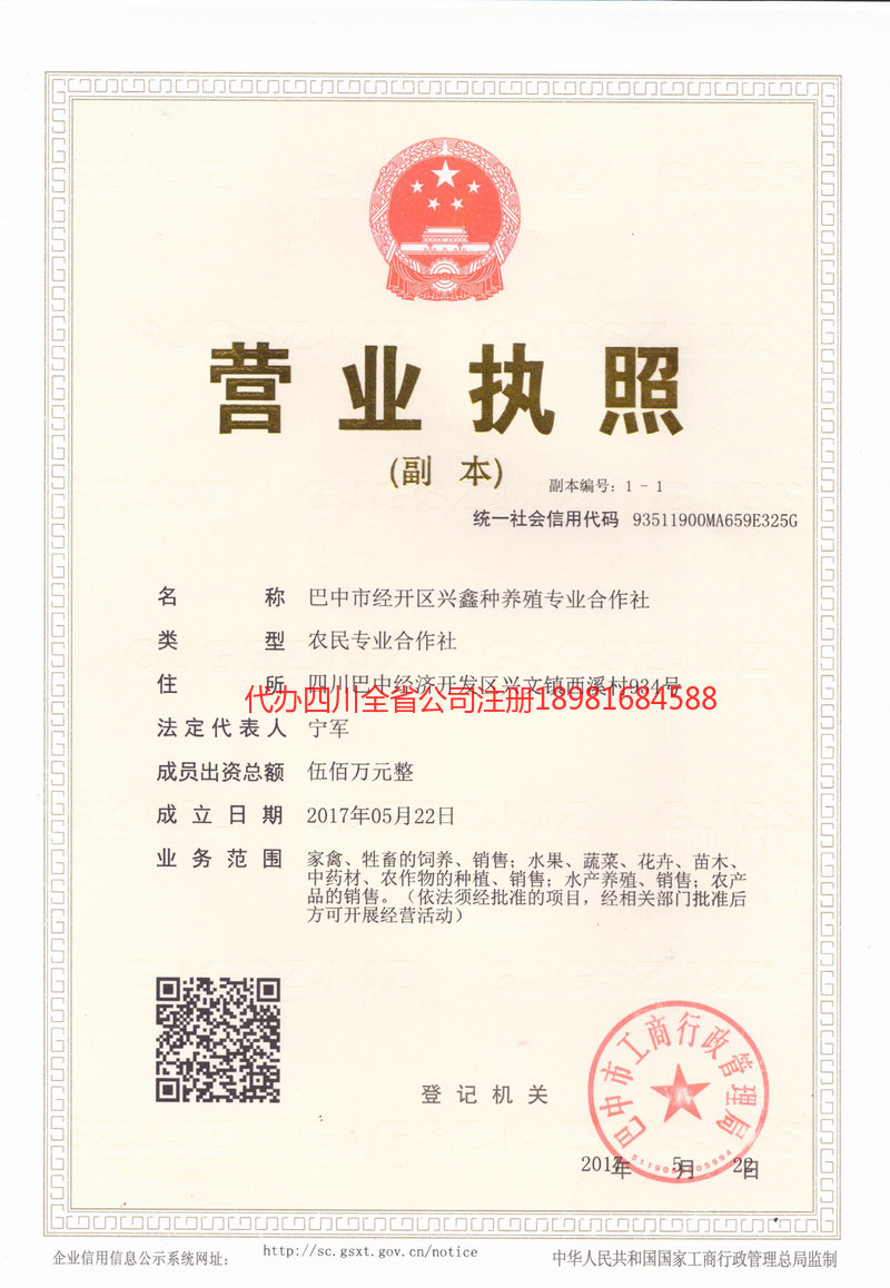 喀什地区喀什地区兴鑫种养殖专业合作社