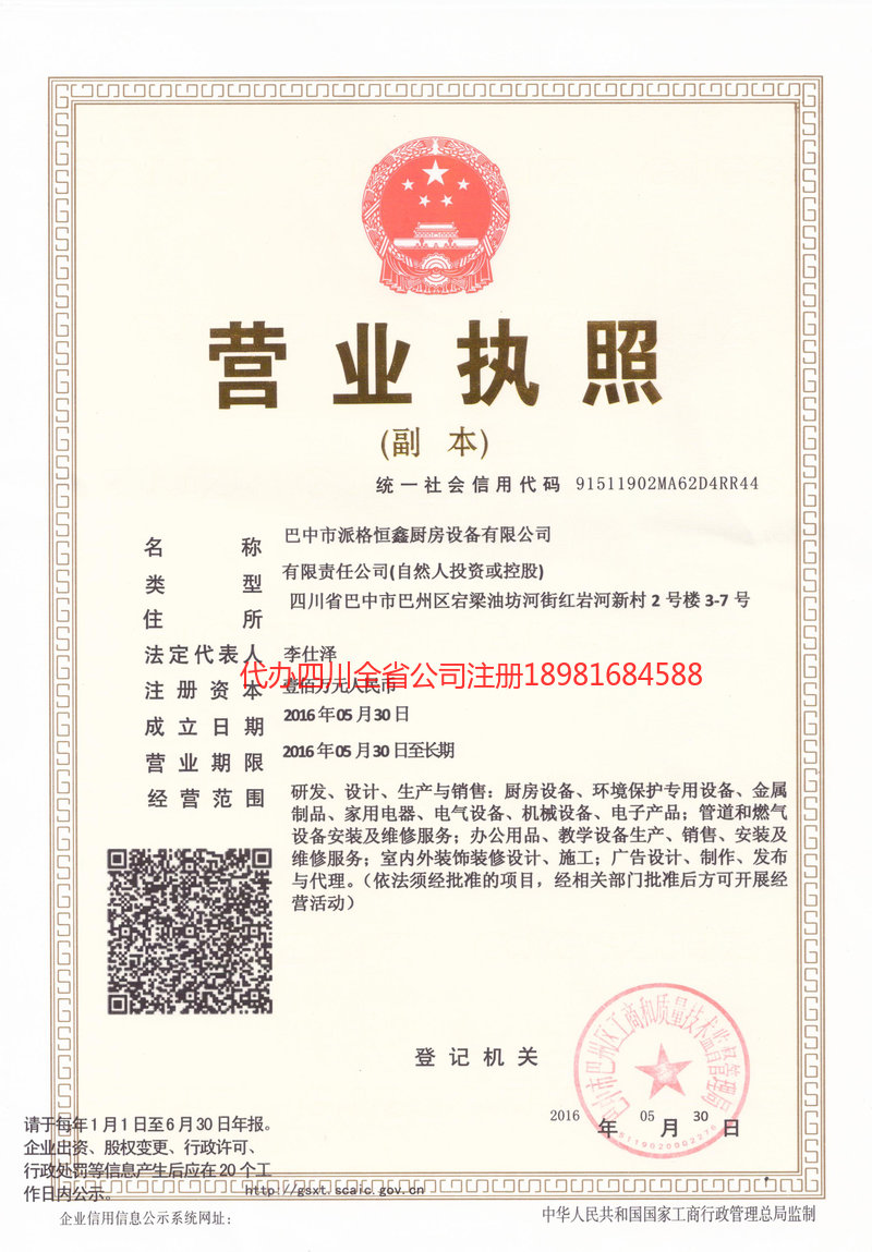 喀什地区喀什地区派格恒鑫厨房设备有限公司