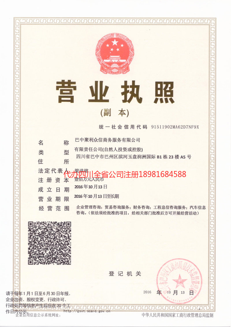 喀什地区喀什地区聚利众信商务服务有限公司